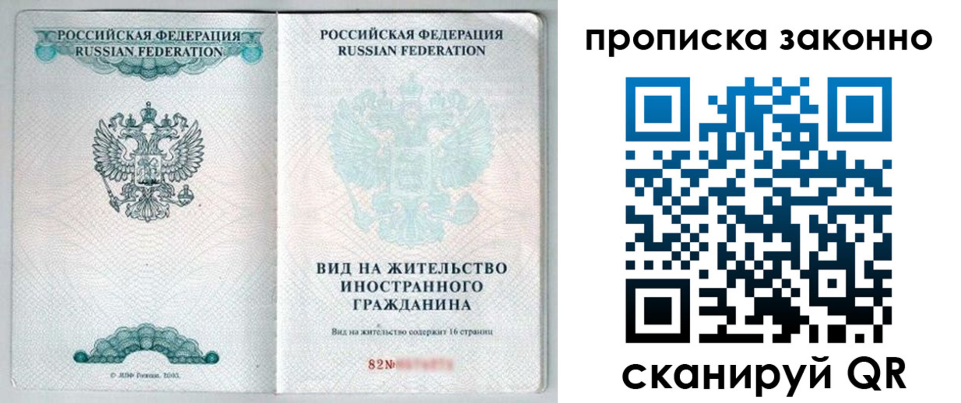 прописка иностранных граждан в Порхове